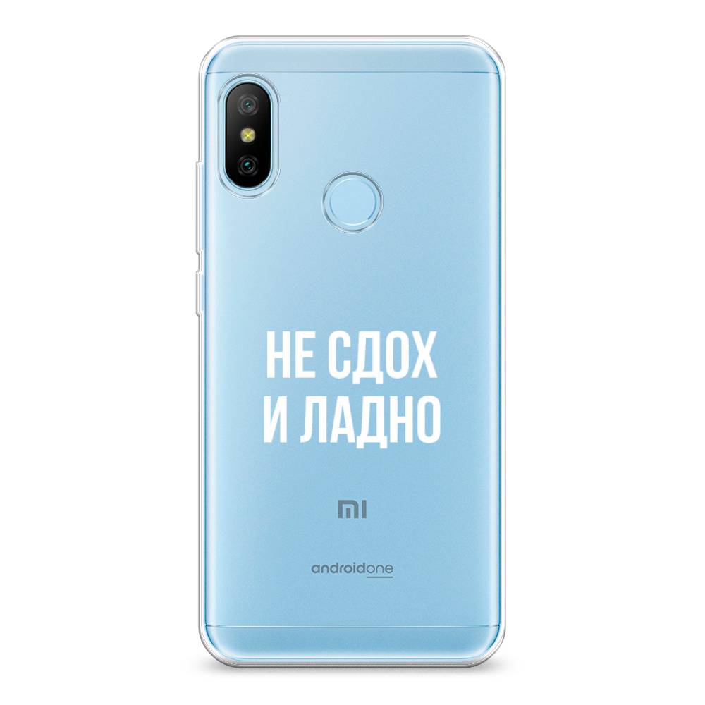 

Чехол Awog на Xiaomi Redmi 6 Pro/6 Plus/Mi A2 Lite "Не сдох и ладно", Разноцветный, 33950-6