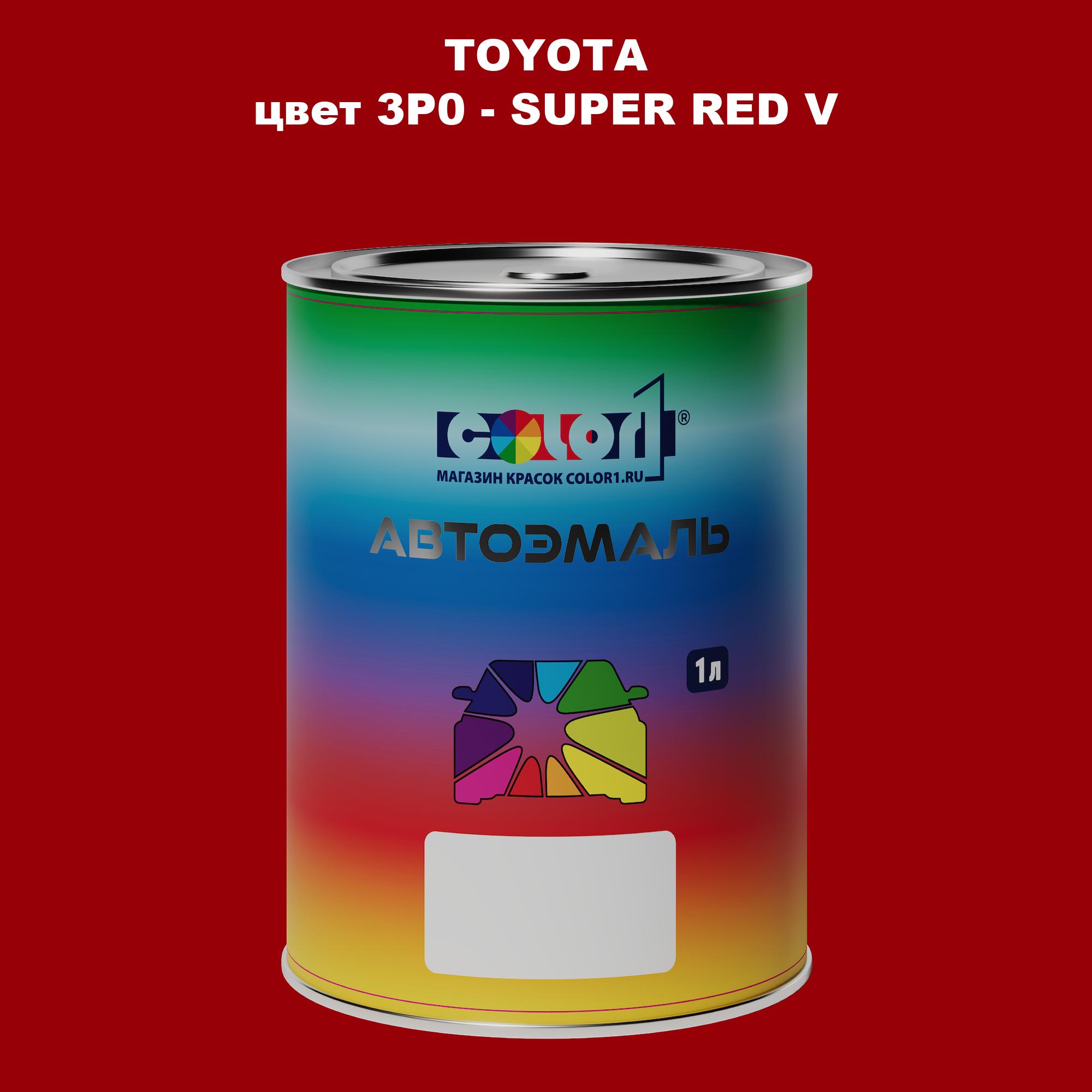 

Автомобильная краска COLOR1 для TOYOTA, цвет 3P0 - SUPER RED V, Красный