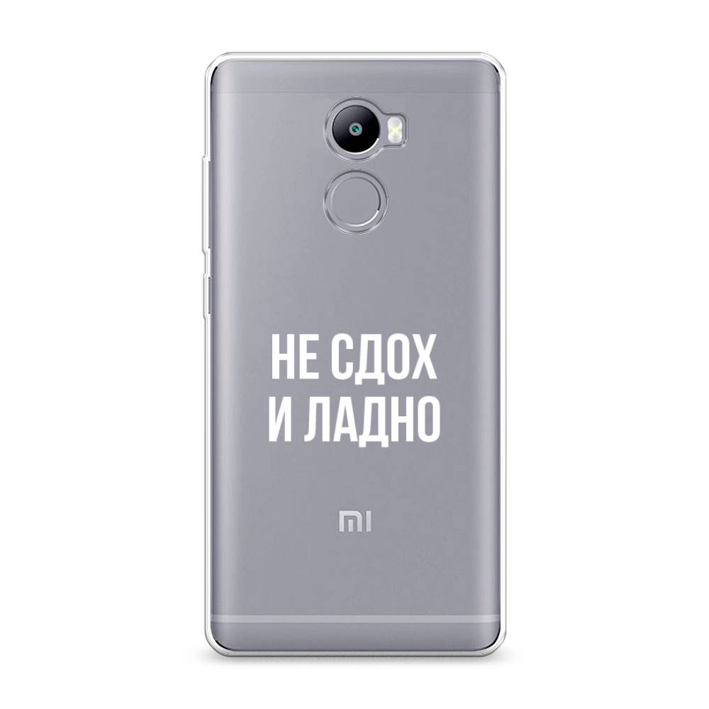 

Чехол Awog на Xiaomi Redmi 4 "Не сдох и ладно", Разноцветный, 31150-6