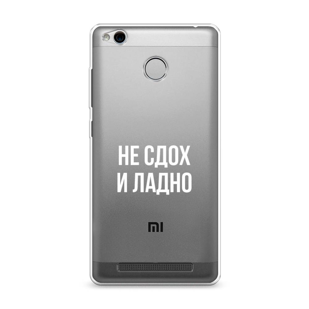 

Чехол Awog на Xiaomi Redmi 3 Pro (3S) "Не сдох и ладно", Разноцветный, 30950-6