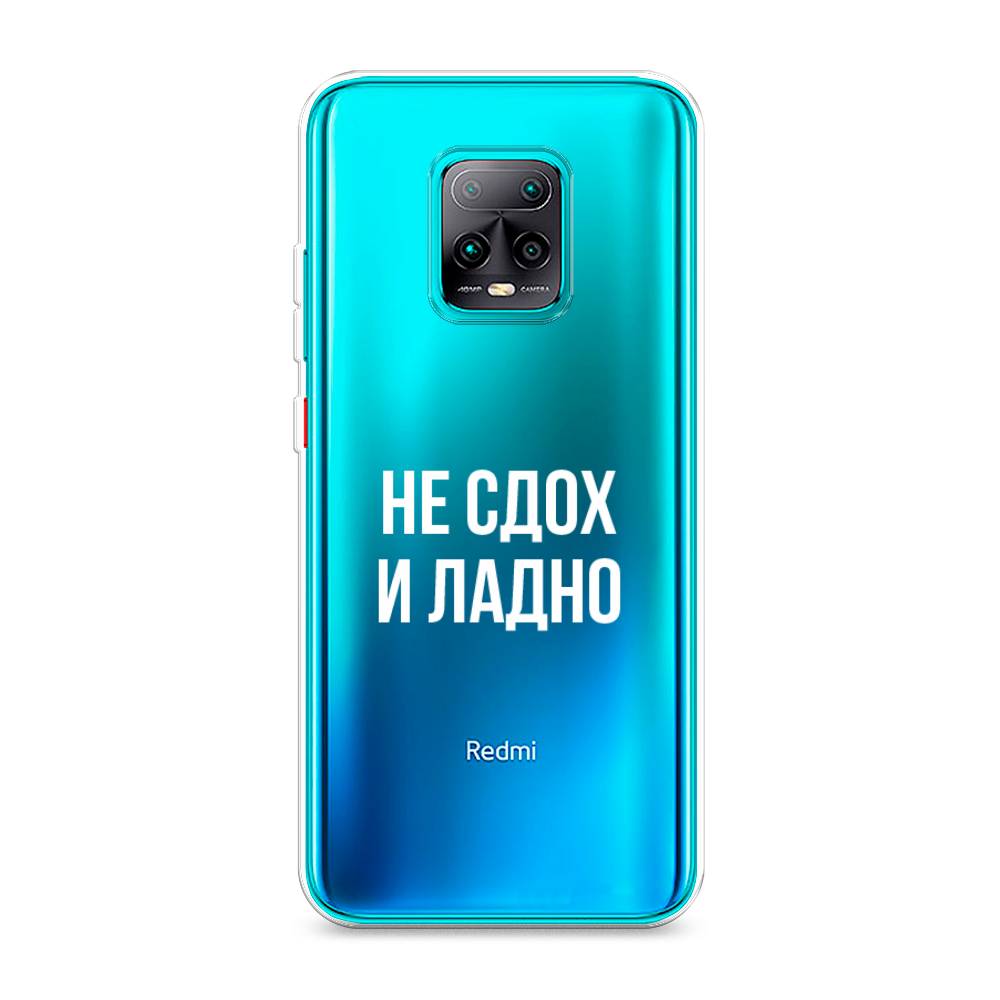 

Чехол Awog на Xiaomi Redmi 10X Pro 5G "Не сдох и ладно", Разноцветный, 38650-6