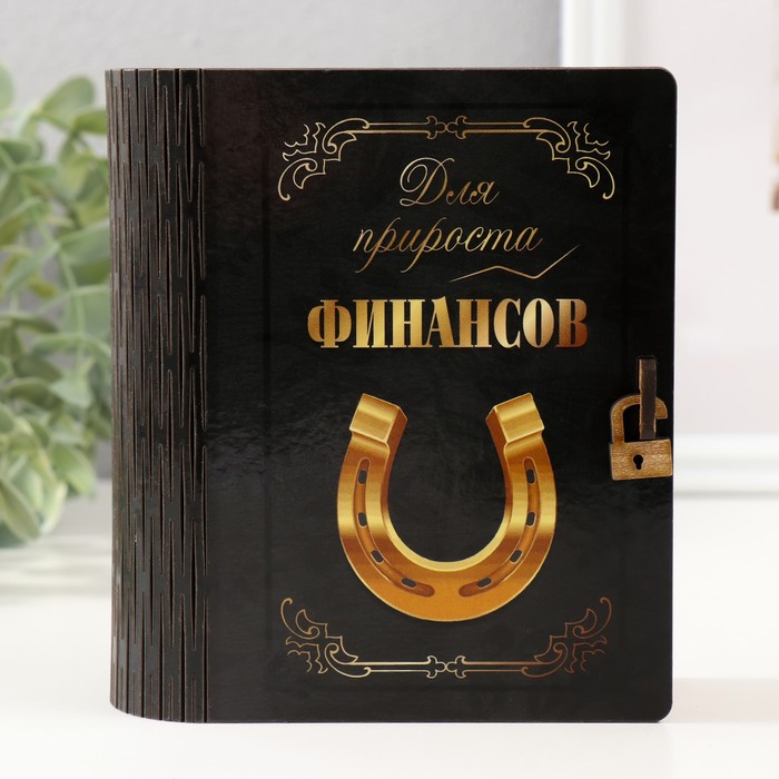 

Копилка-шкатулка Финансы 14х12х5 см