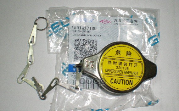 

1601457180_крышка Радиатора! Geely Mk 08-15 GEELY арт. 1601457180