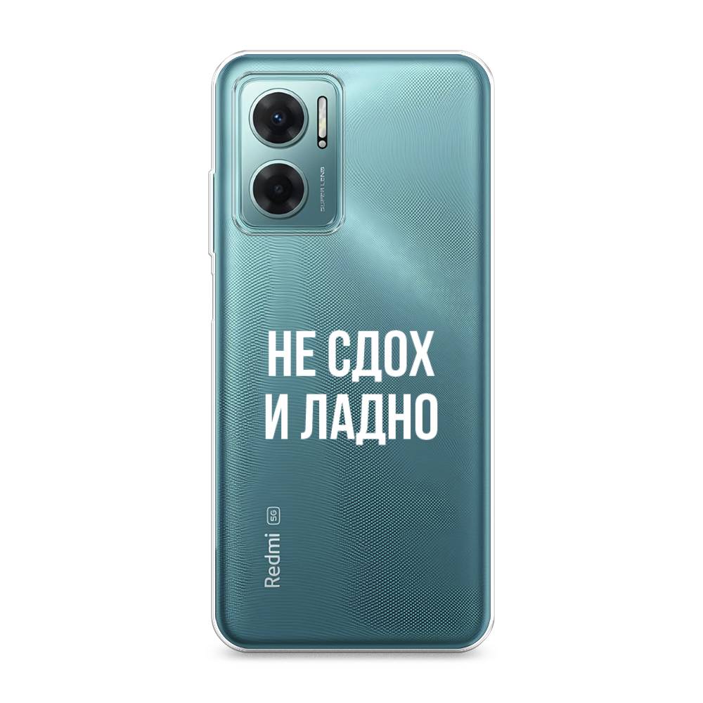 фото Силиконовый чехол "не сдох и ладно" на xiaomi redmi 10 5g awog