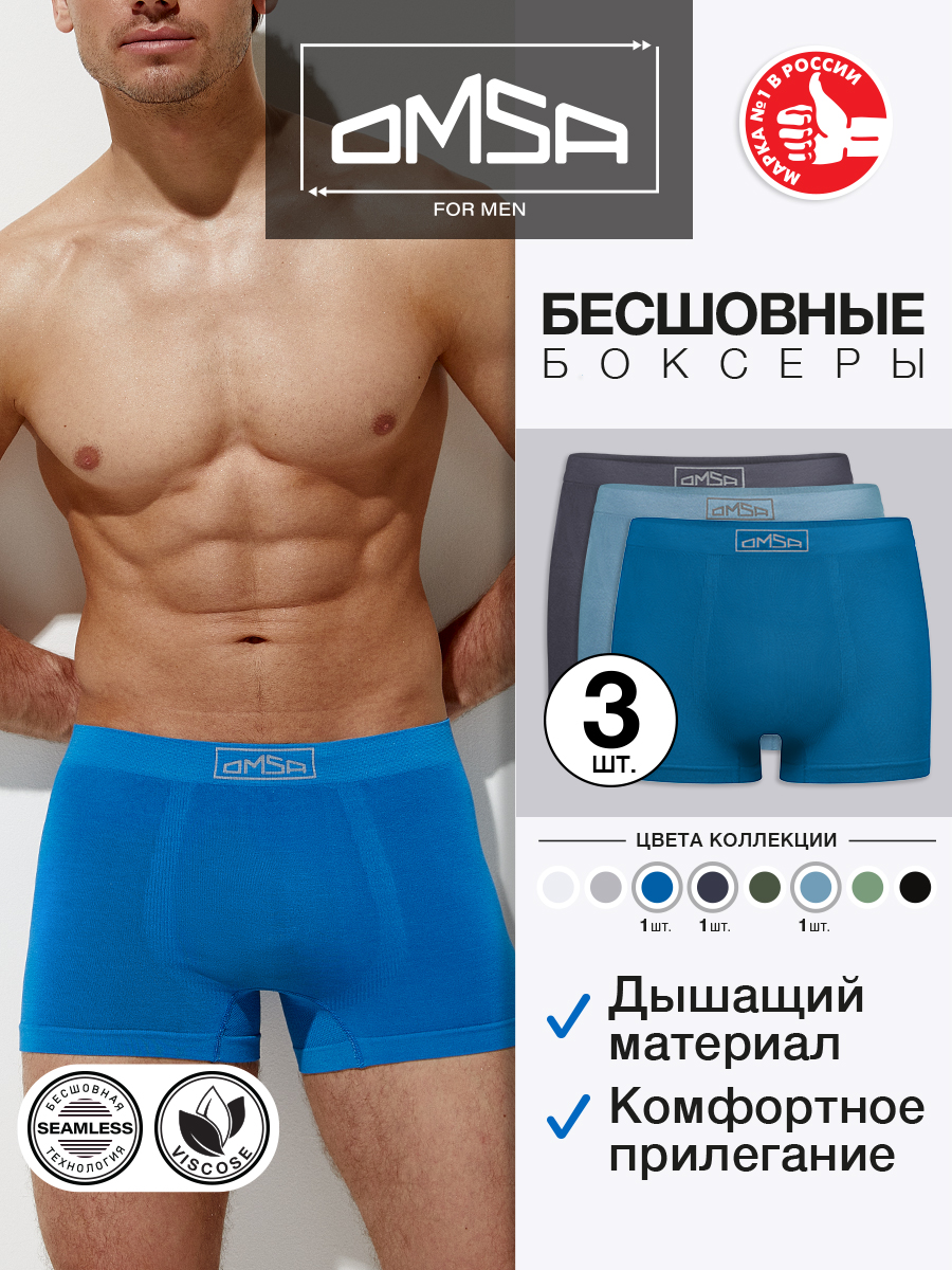 

Комплект трусов мужских Omsa B_OmB 2235 серых, голубых 4XL, Серый;голубой, B_OmB 2235