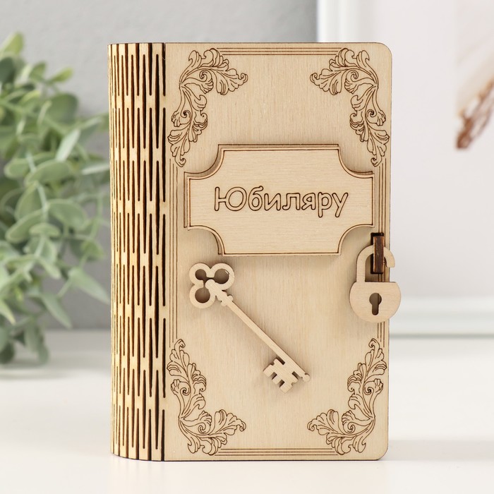 

Копилка Юбиляру 13,5х9х4,5 см
