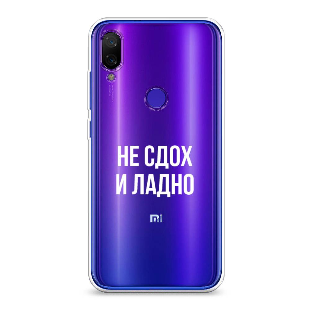 

Чехол Awog на Xiaomi Mi Play "Не сдох и ладно", Разноцветный, 35350-6