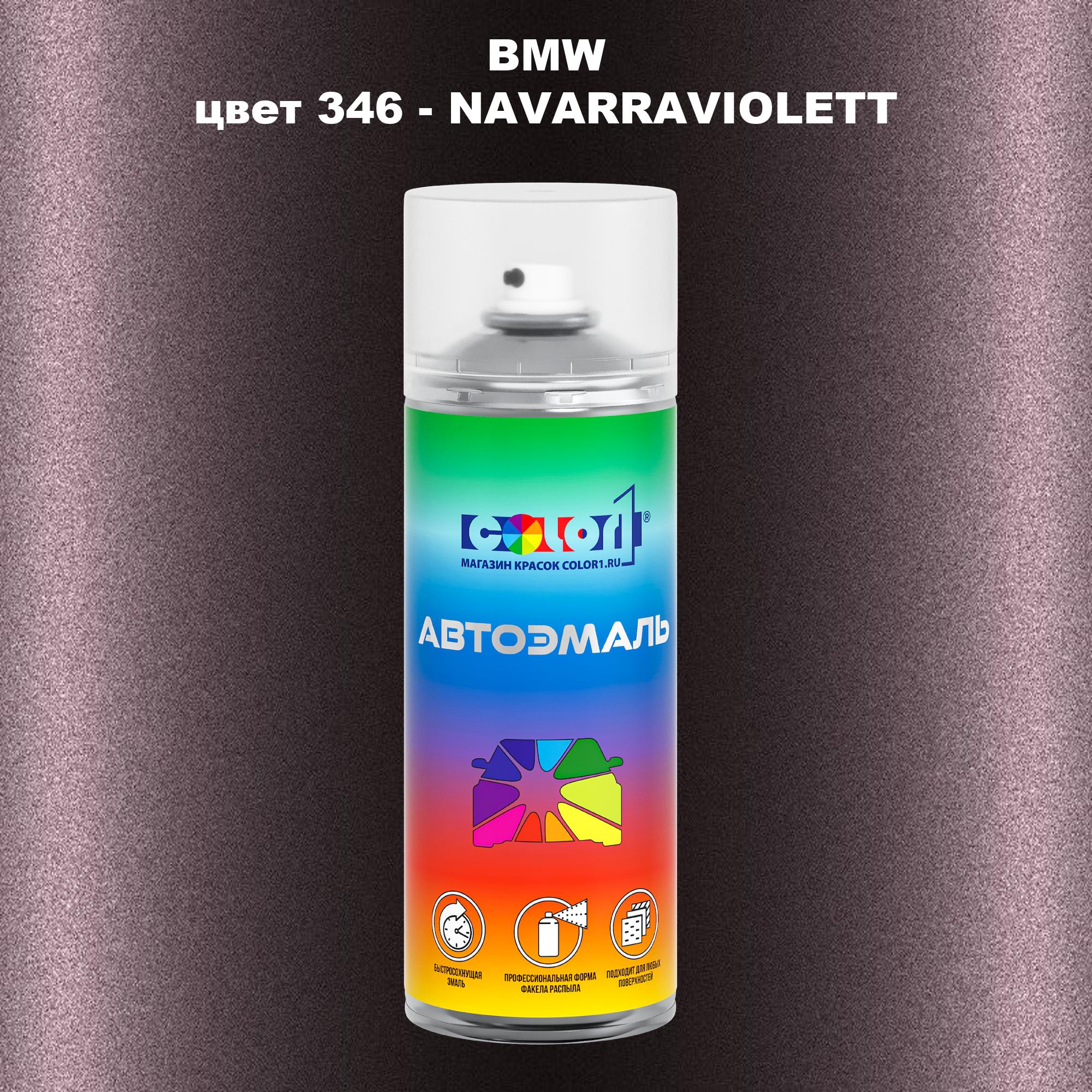 

Аэрозольная краска COLOR1 для BMW, цвет 346 - NAVARRAVIOLETT, Прозрачный