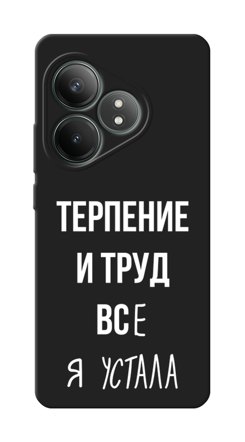 

Чехол Awog 2516852-1 для Realme GT Neo 6 SE "Все я устала", Белый;серый;прозрачный, 2516852-1