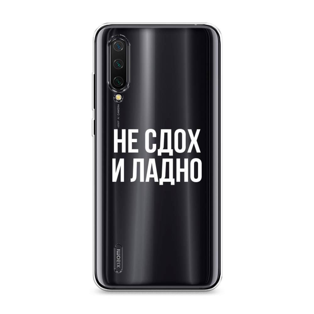 фото Силиконовый чехол "не сдох и ладно" на xiaomi mi a3 lite awog