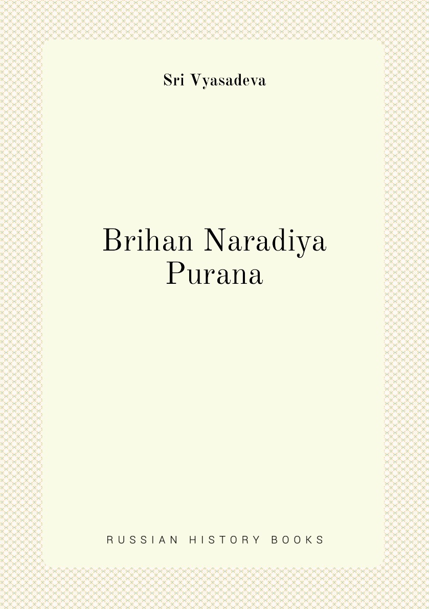 

Brihan Naradiya Purana