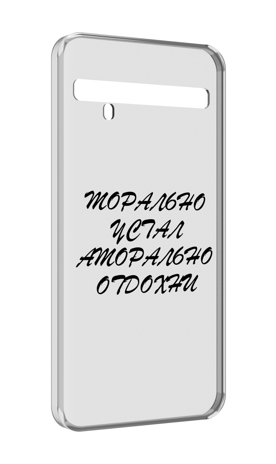 

Чехол MyPads морально-устал для TCL 10 Pro / TCL 10 + Plus, Прозрачный, Tocco