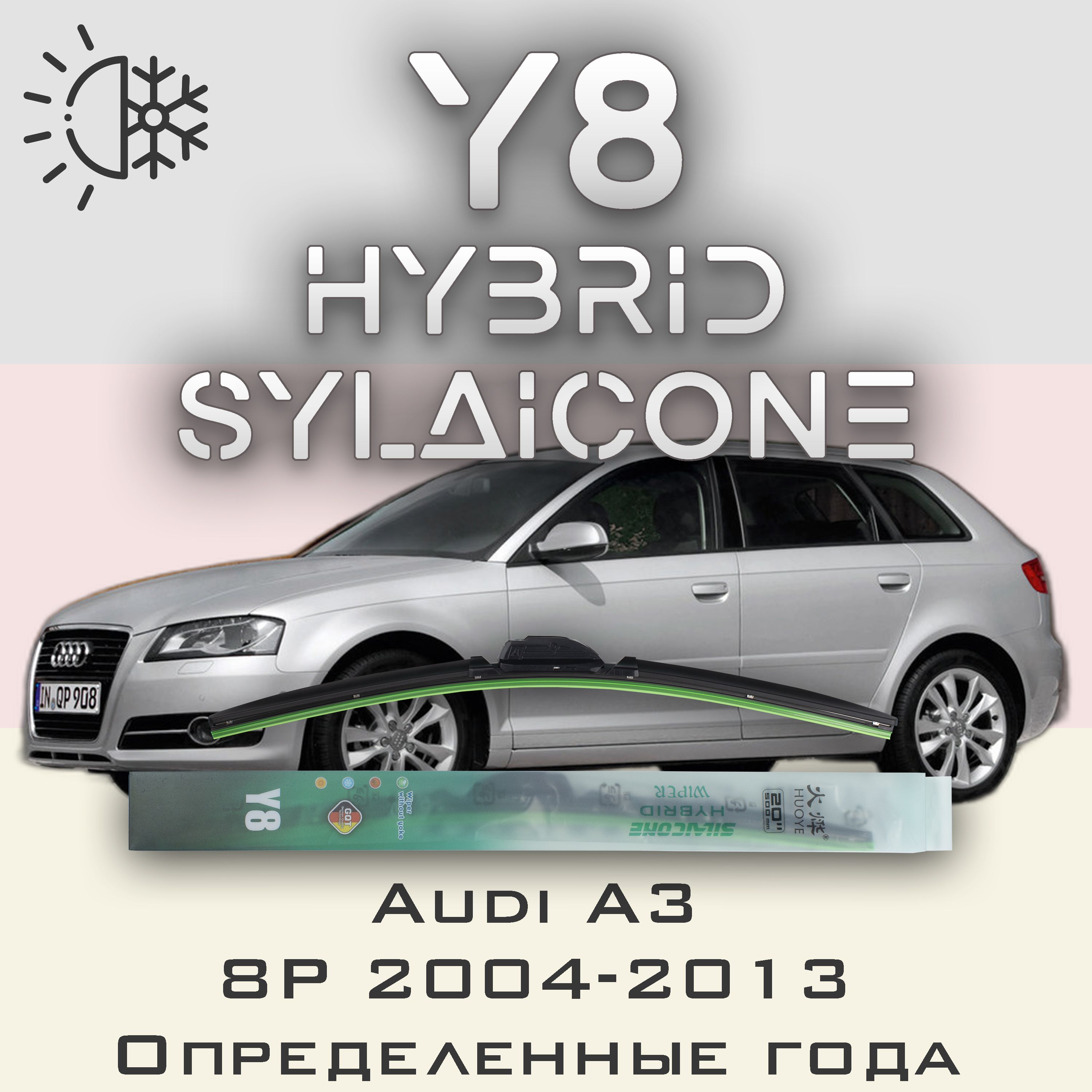 

Комплект щеток стеклоочистителя HUOYE Y8-Audi A3 8P года 2004-2013, Y8