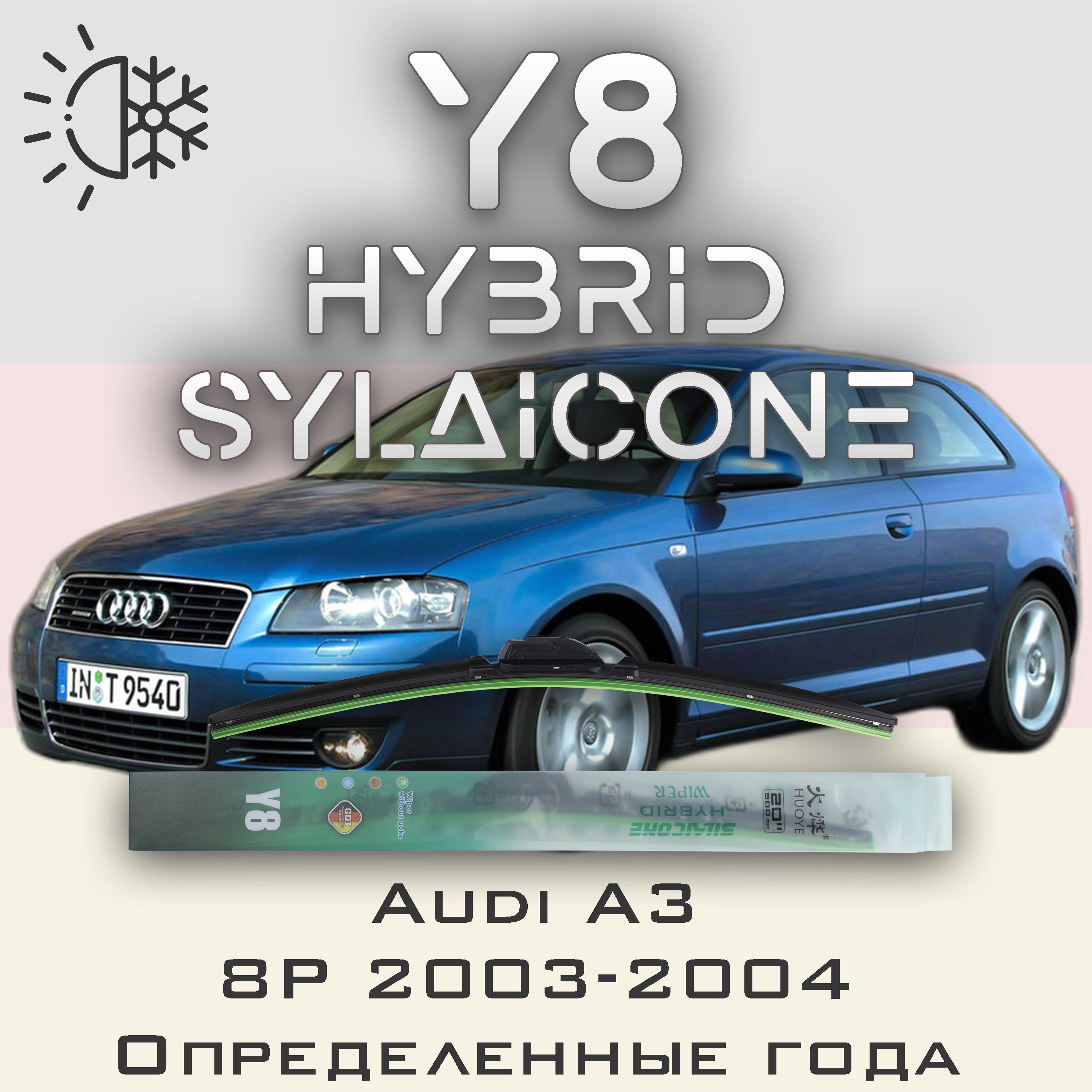 

Комплект щеток стеклоочистителя HUOYE Y8-Audi A3 8P года 2003-2004, Y8