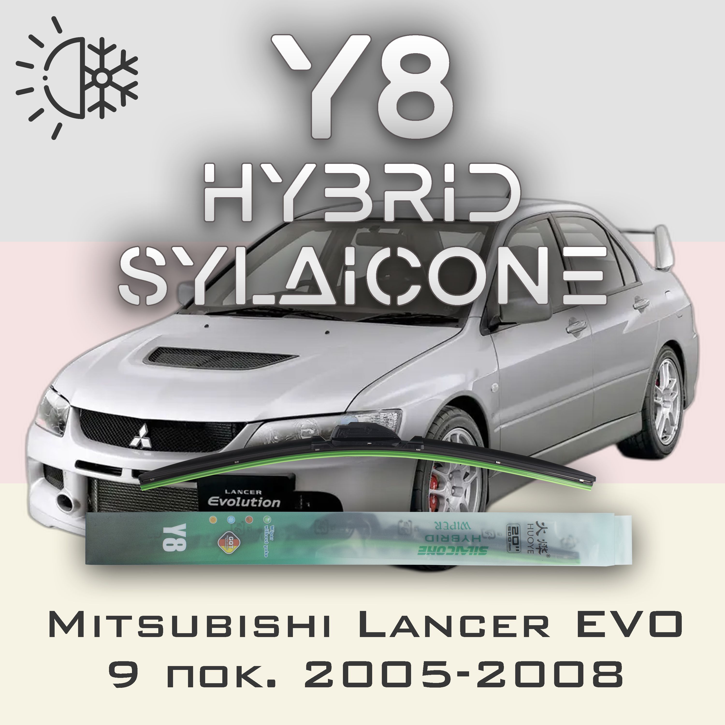 

Комплект щеток стеклоочистителя HUOYE Y8-Mitsubishi Lancer Evolution 8 пок. 2003-2006, Y8