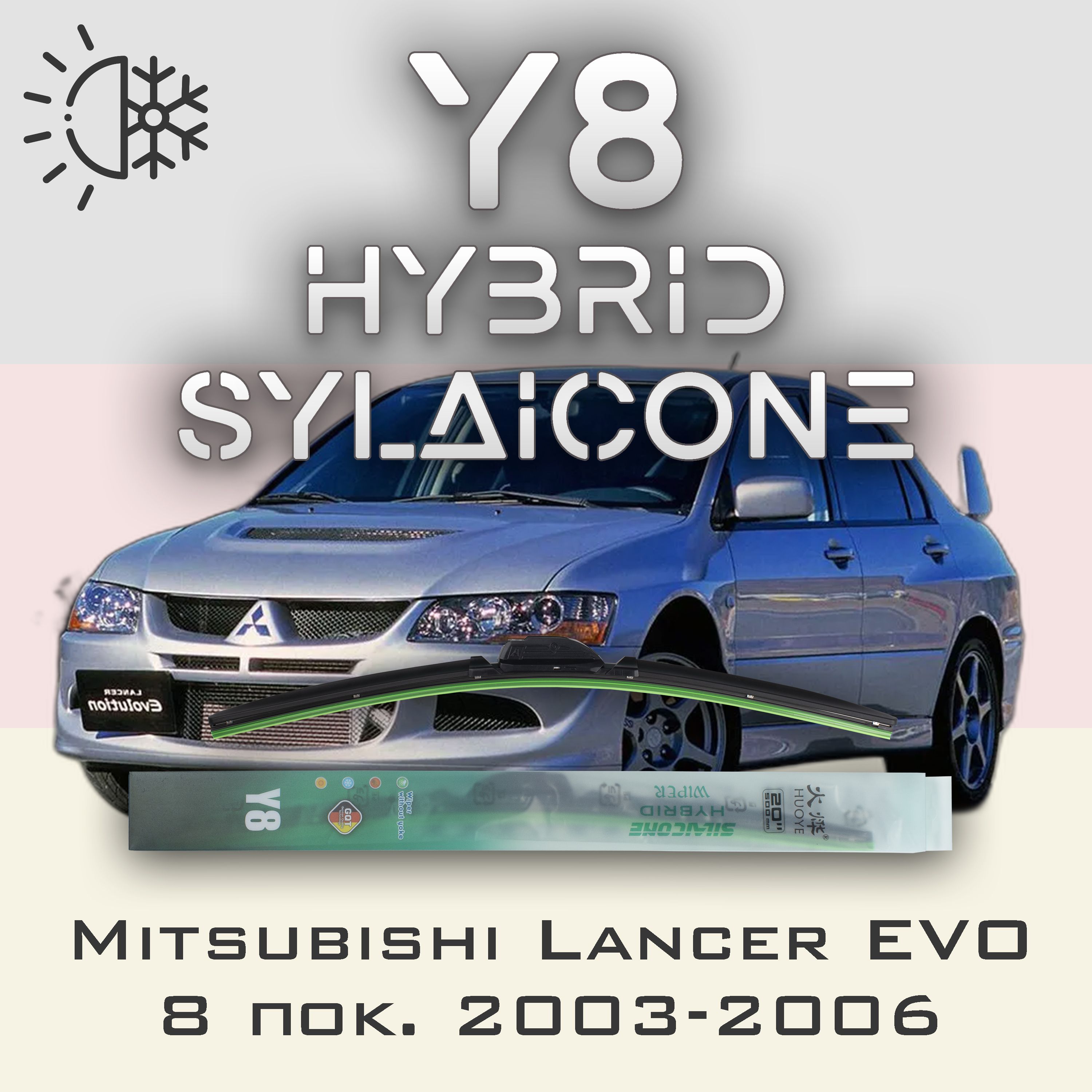 

Комплект щеток стеклоочистителя HUOYE Y8-Mitsubishi Lancer Evolution 7 пок. 2001-2002, Y8