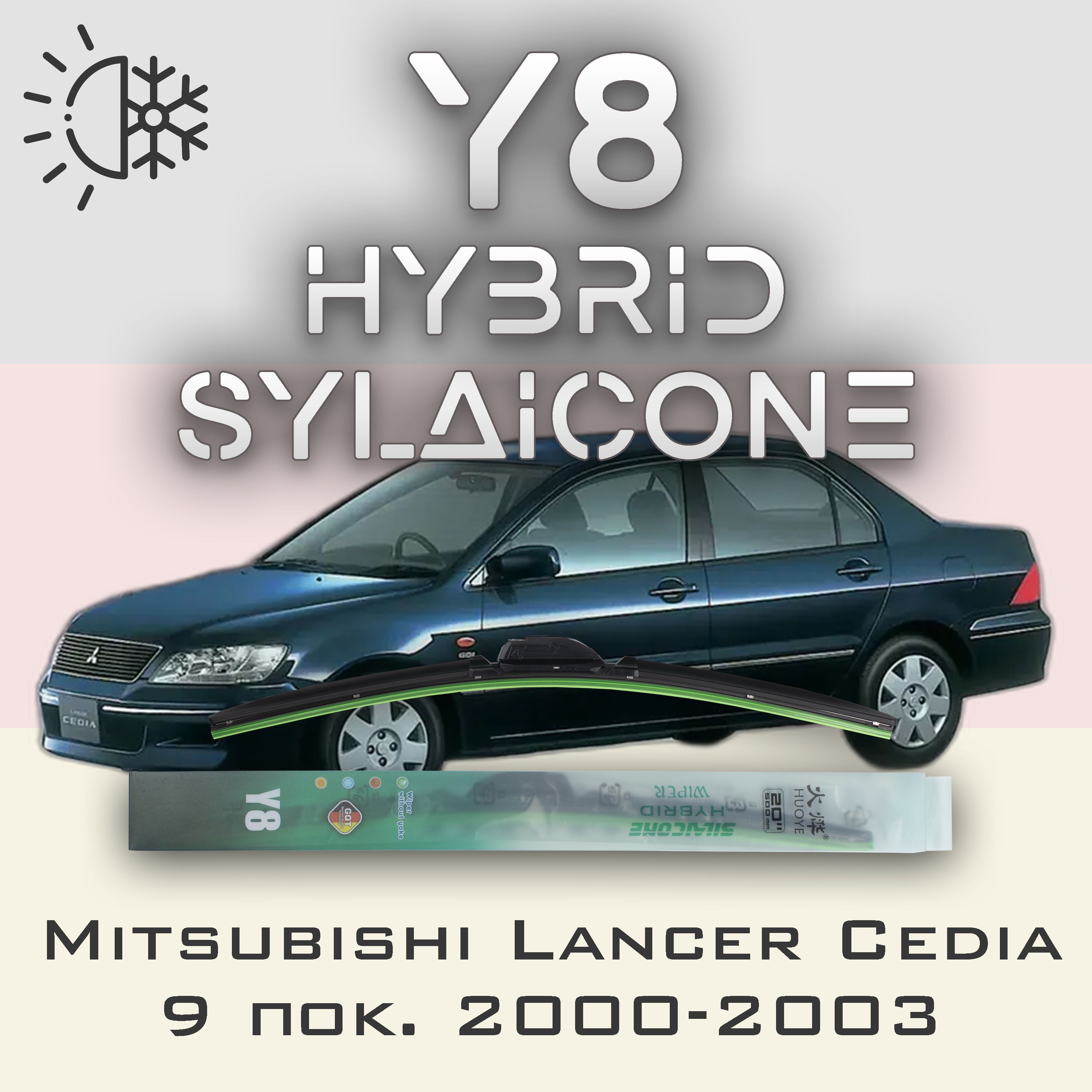 

Комплект щеток стеклоочистителя HUOYE Y8-Mitsubishi Lancer CS 2002-2010, Y8