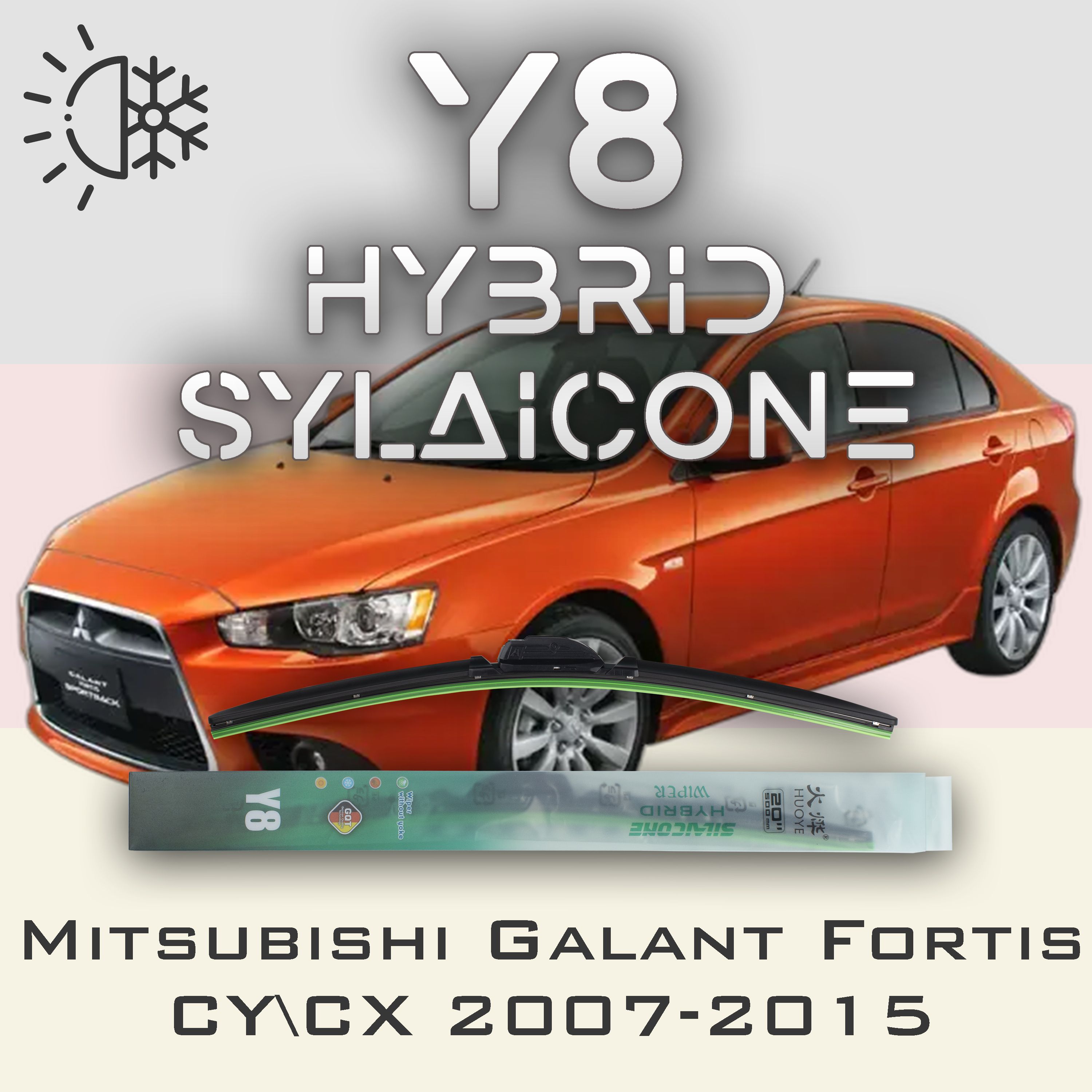 

Комплект щеток стеклоочистителя HUOYE Y8-Mitsubishi Galant Fortis CY\CX 2007-2015, Y8