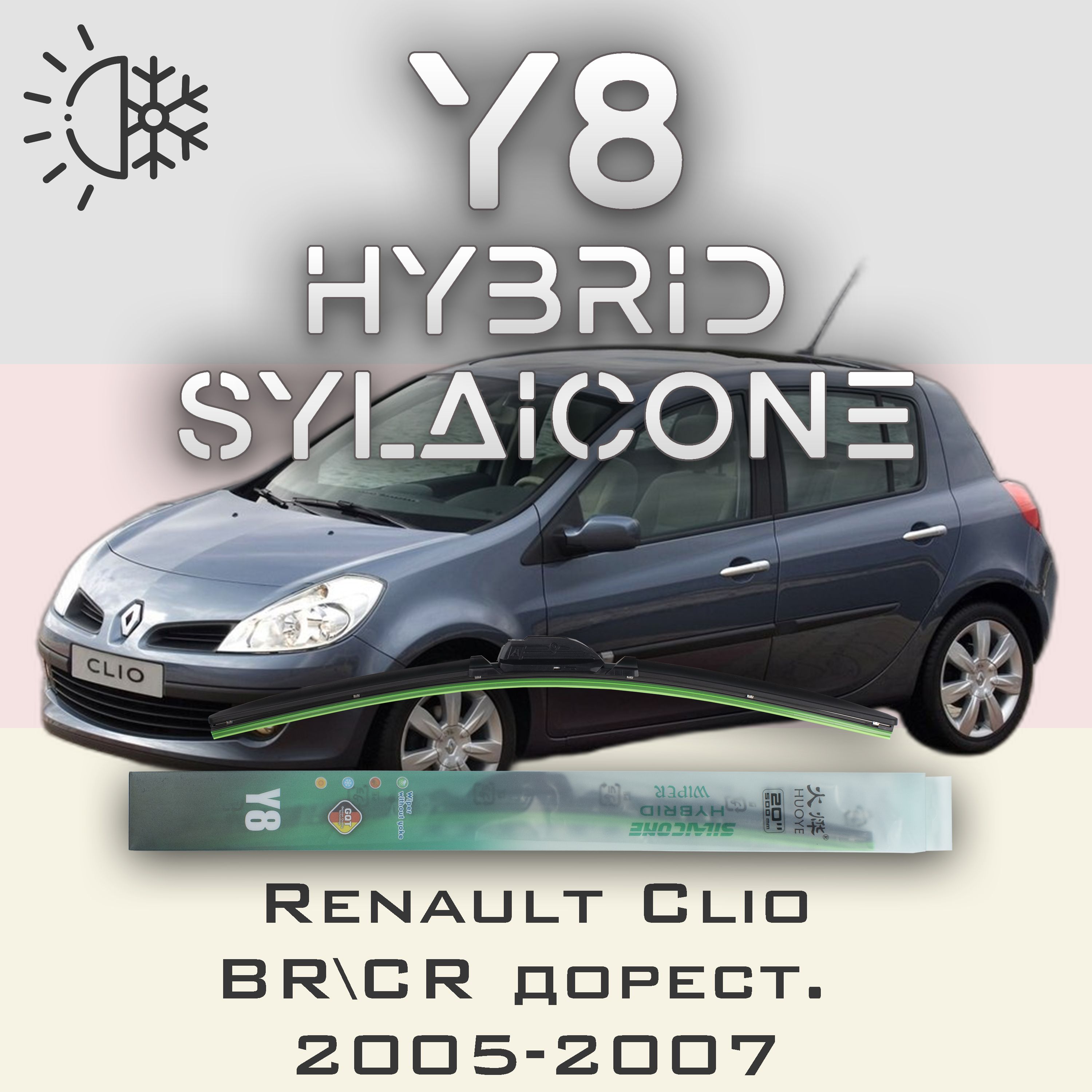 

Комплект щеток стеклоочистителя HUOYE Y8-MG 550 1 пок. 2009-2017, Y8