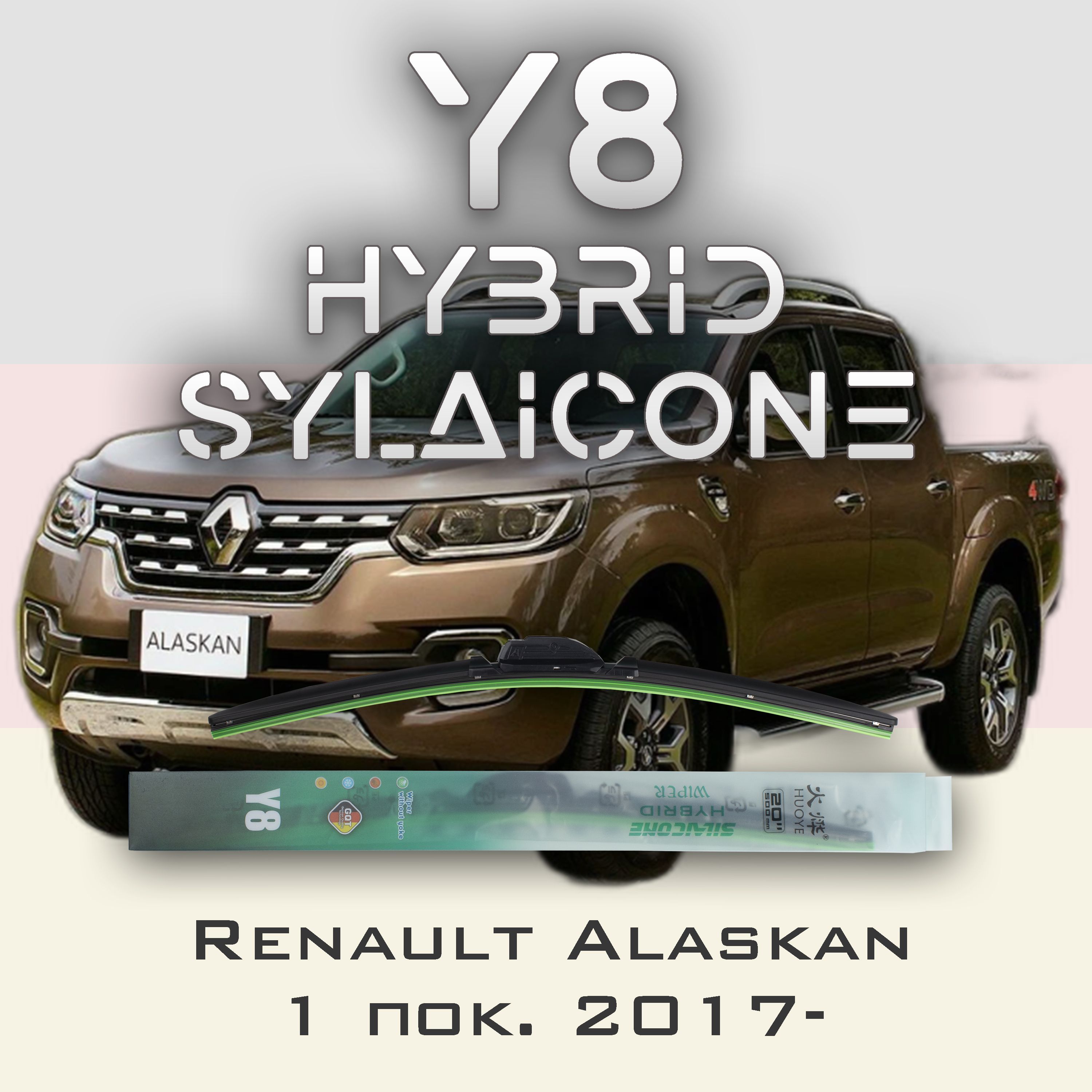 

Комплект щеток стеклоочистителя HUOYE Y8-MG 3 ZP11 2010-2022, Y8