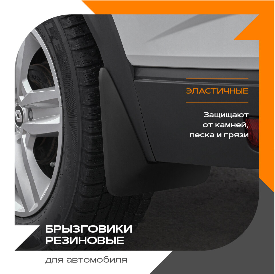 Брызговики (резиновые) для Chevrolet Aveo (06-12)  задние,