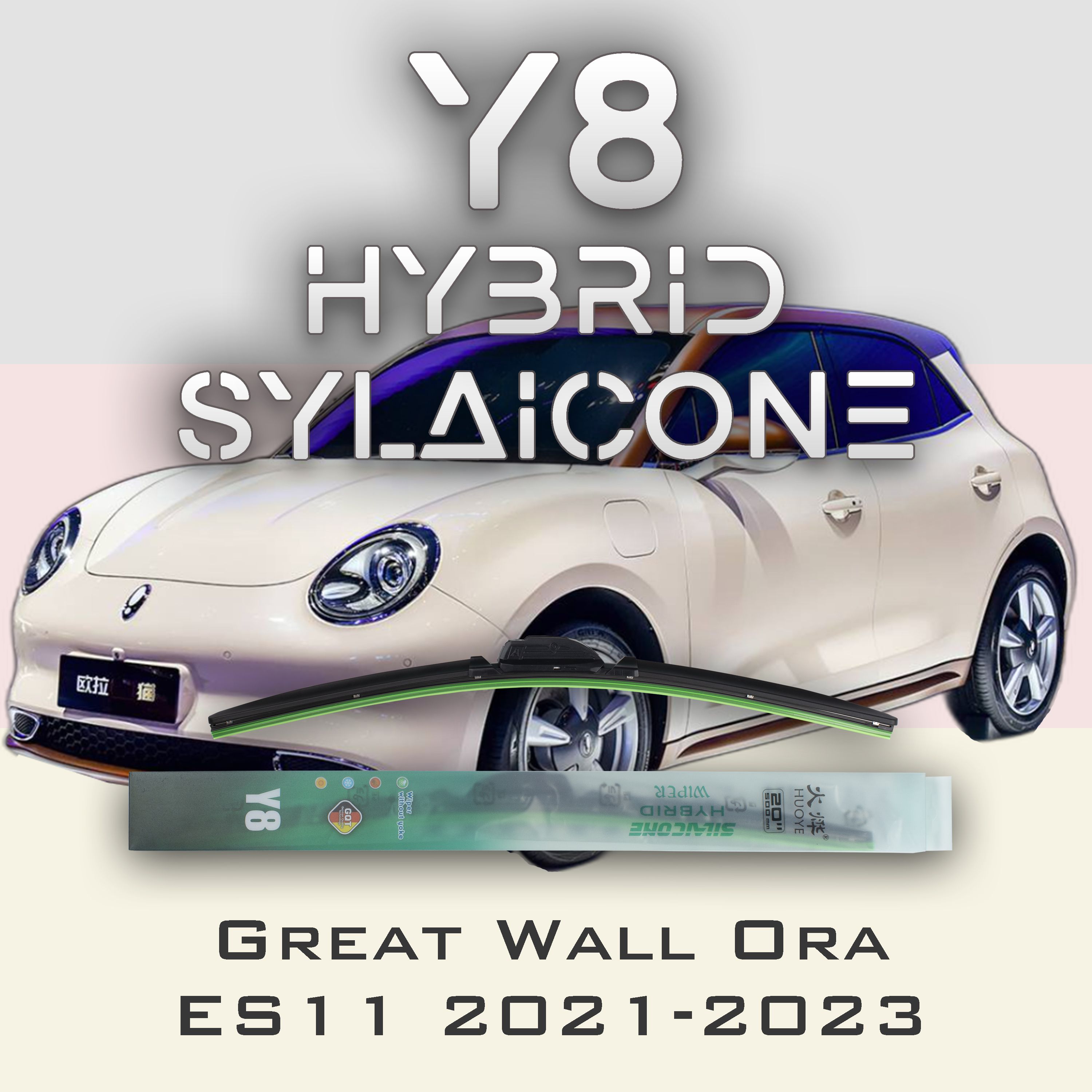 

Комплект щеток стеклоочистителя HUOYE Y8-Great Wall Hover H2 2014-2019, Y8