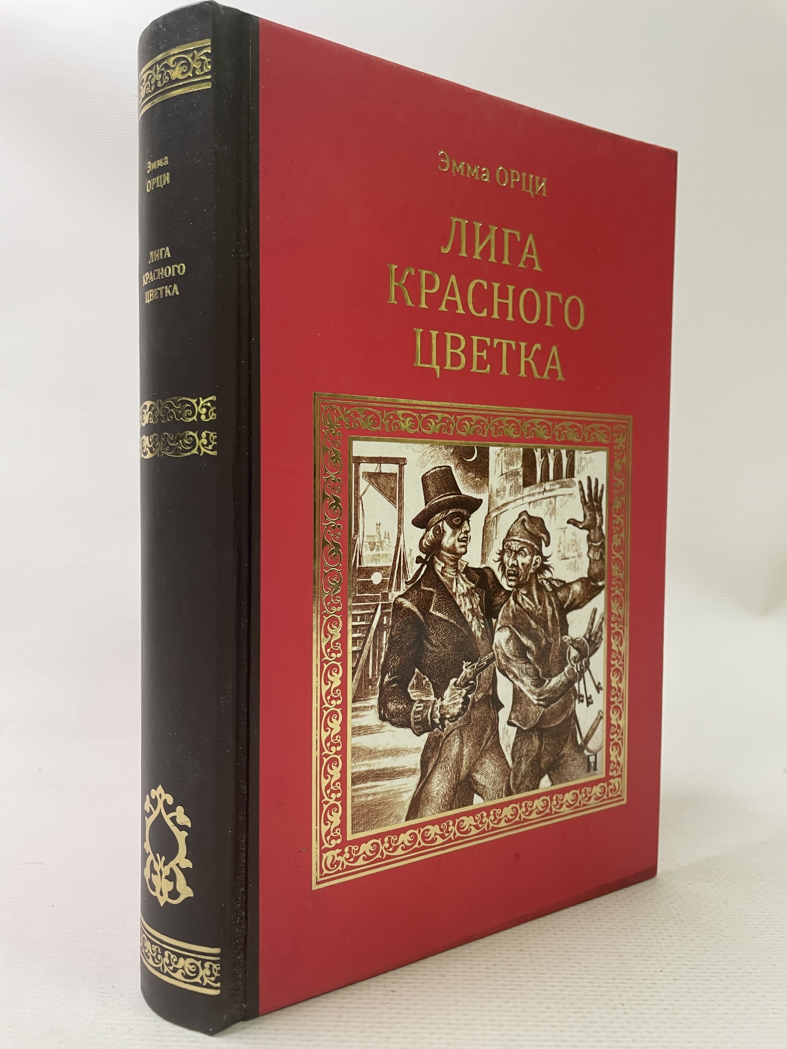 

Лига Красного Цветка. Орци Эмма, РАВ-АРИ-139-2106