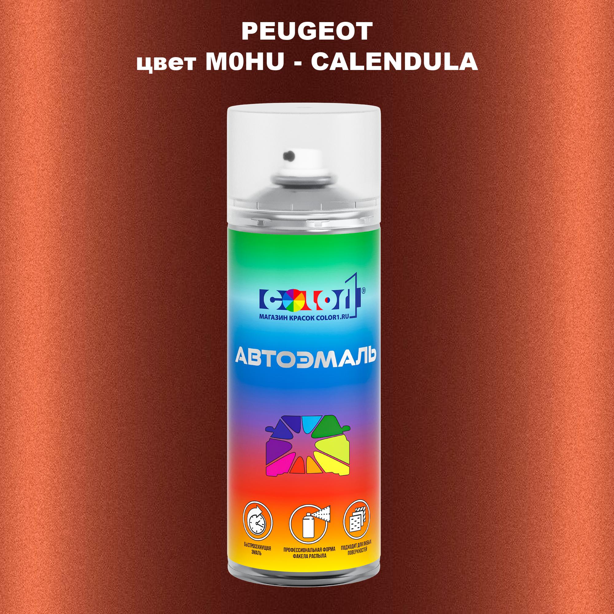 

Аэрозольная краска COLOR1 для PEUGEOT, цвет M0HU - CALENDULA, Прозрачный