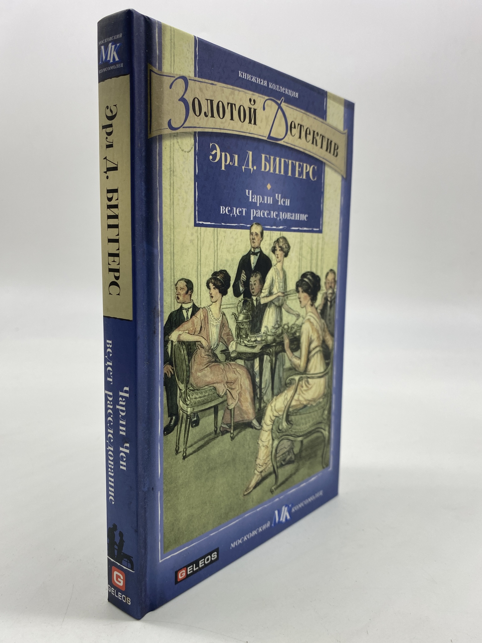 

Чарли Чен ведет расследование. Биггерс Эрл Дерр, РАВ-АРИ-103-2106