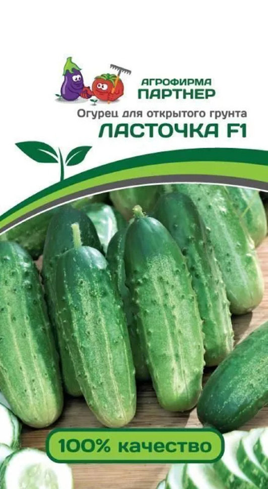 

Семена Агрофирма Партнер Огурец ЛасточкаF1 1г
