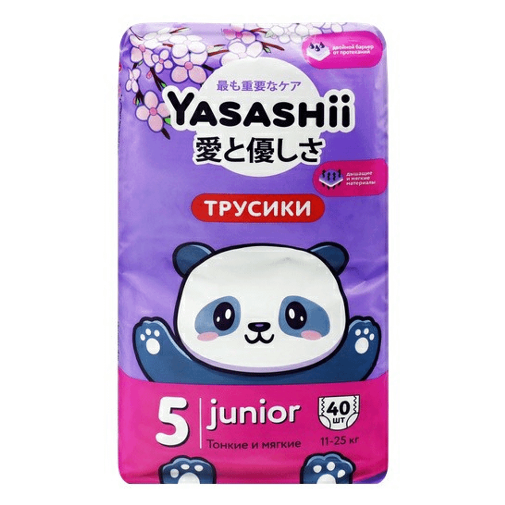 Подгузники-трусики Yasashii Junior 40 шт