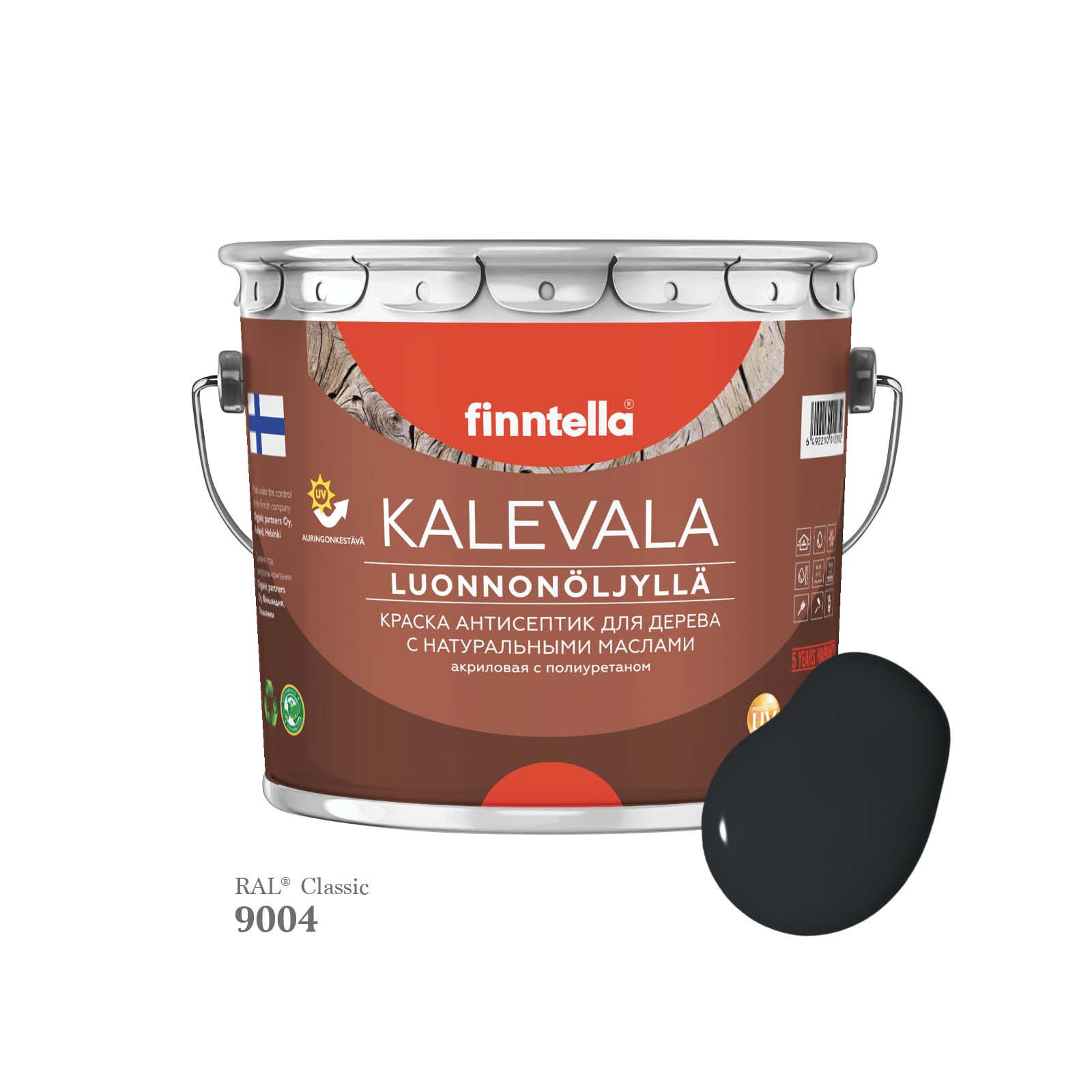 

Краска для дерева и деревянных фасадов FINNTELLA KALEVALA, с натуральным маслом и полиурет, Черный, KALEVALA для дерева и деревянных фасадов, с натуральным маслом и полиуретаном, в цветах RAL