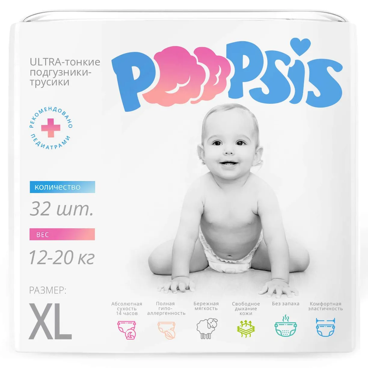 Подгузники-трусики Poopsis Premium XL (12-20 кг) 32 шт Китай, размер 5, XL (11, 25 кг)