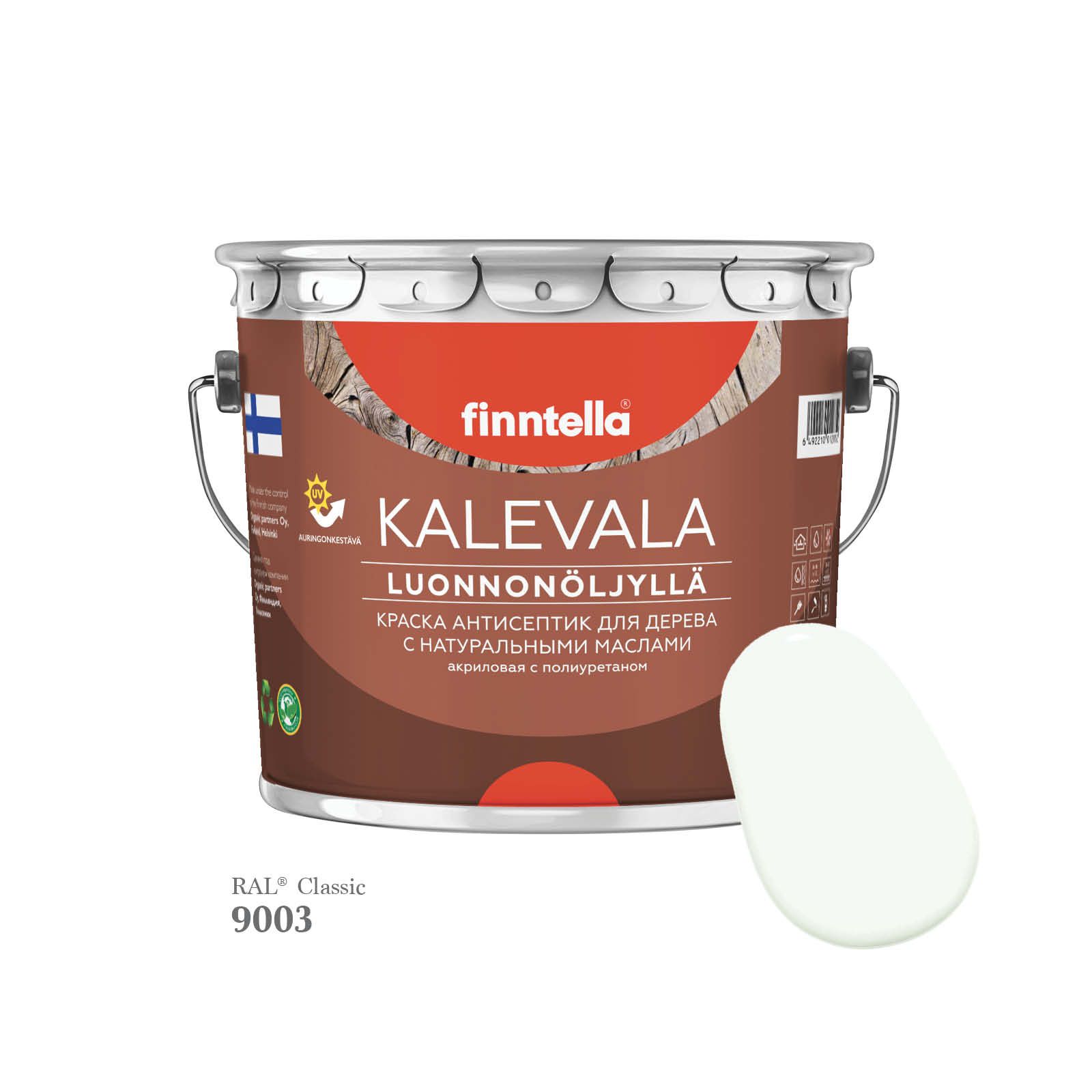 

Краска для дерева и деревянных фасадов FINNTELLA KALEVALA, с натуральным маслом и полиурет, Белый, KALEVALA для дерева и деревянных фасадов, с натуральным маслом и полиуретаном, в цветах RAL