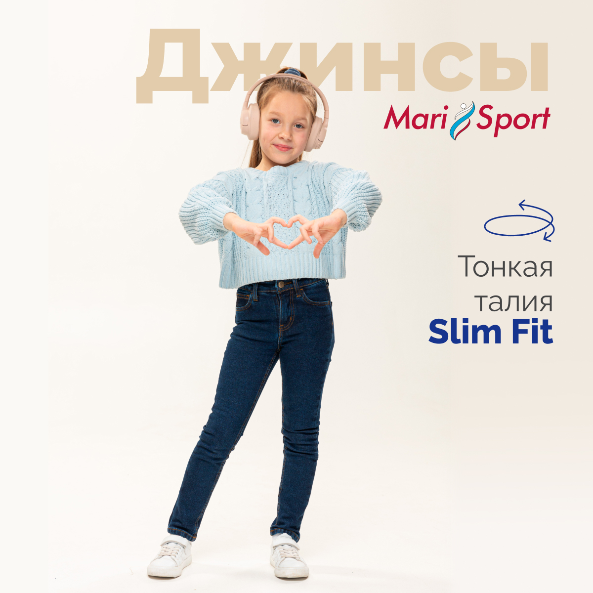 Джинсы детские MariSport slim fit, синий, 146