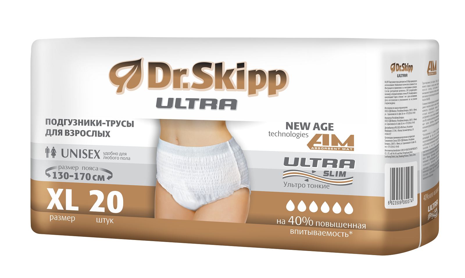 фото Подгузники-трусы dr.skipp ultra р. xl 130-170 см 20шт.