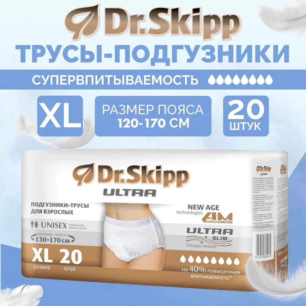 Подгузники-трусы Dr.Skipp Ultra, размер XL, 20 шт, 8095