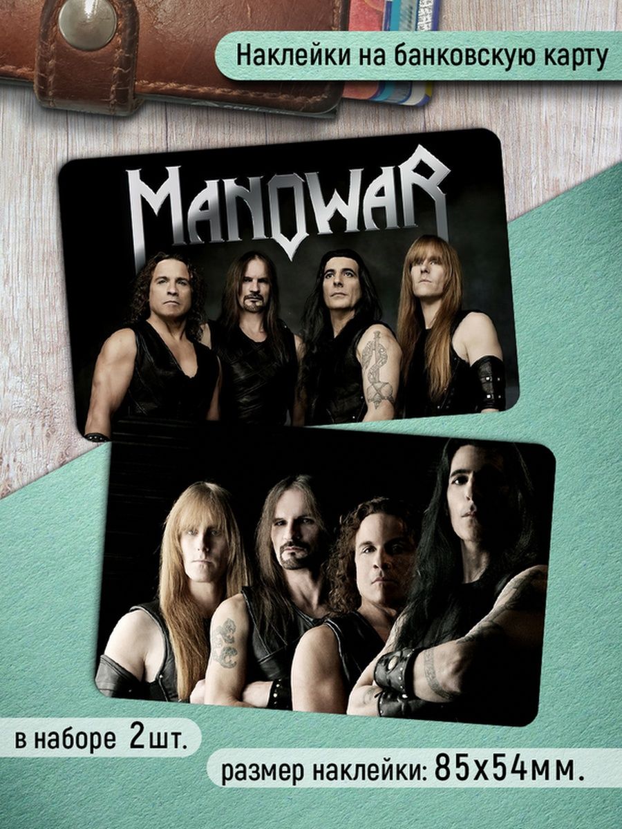 

Наклейки на банковскую карту Клейкие Наклейки Manowar SNK_261, 2 шт