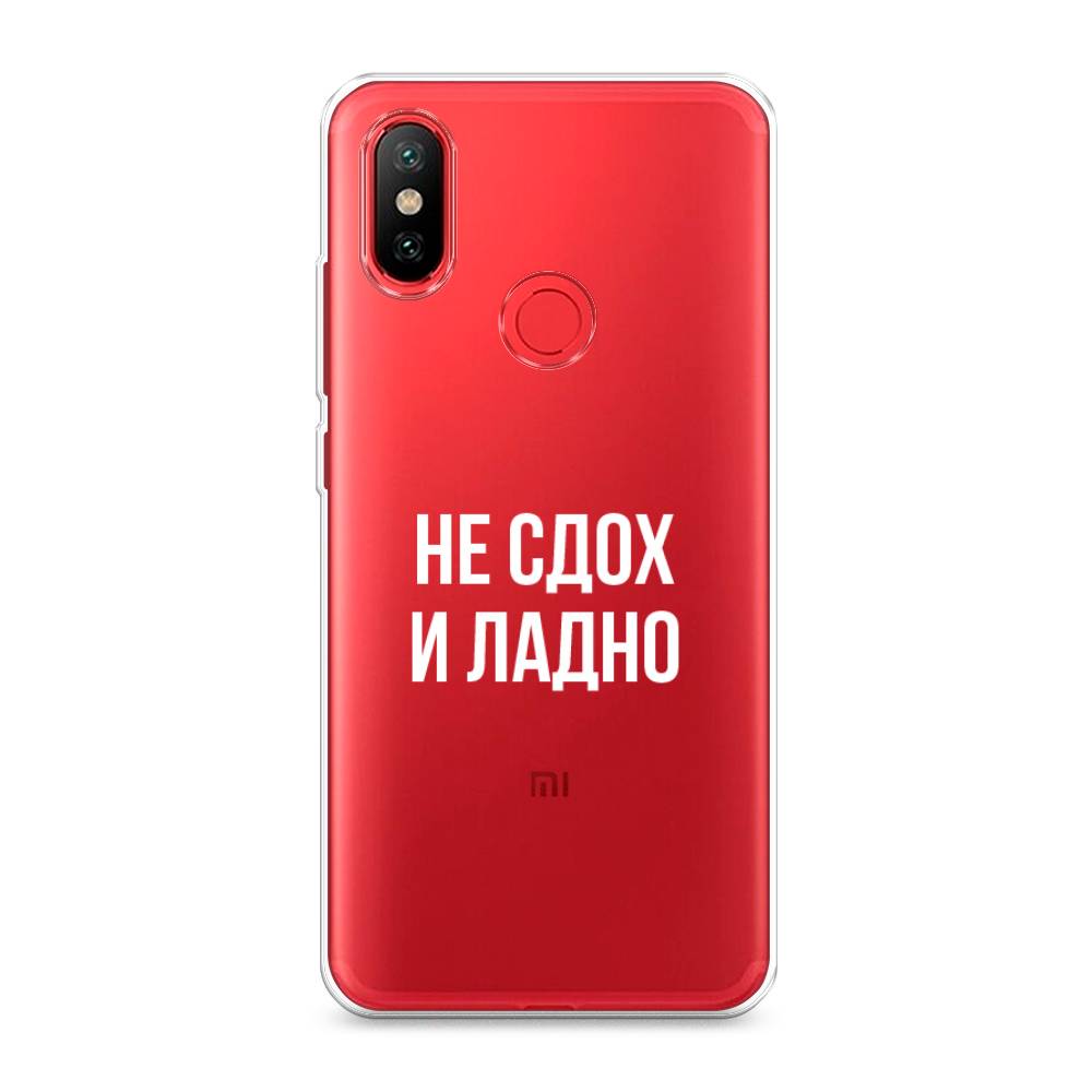 

Чехол Awog на Xiaomi Mi 6X/A2 "Не сдох и ладно", Разноцветный, 33350-6