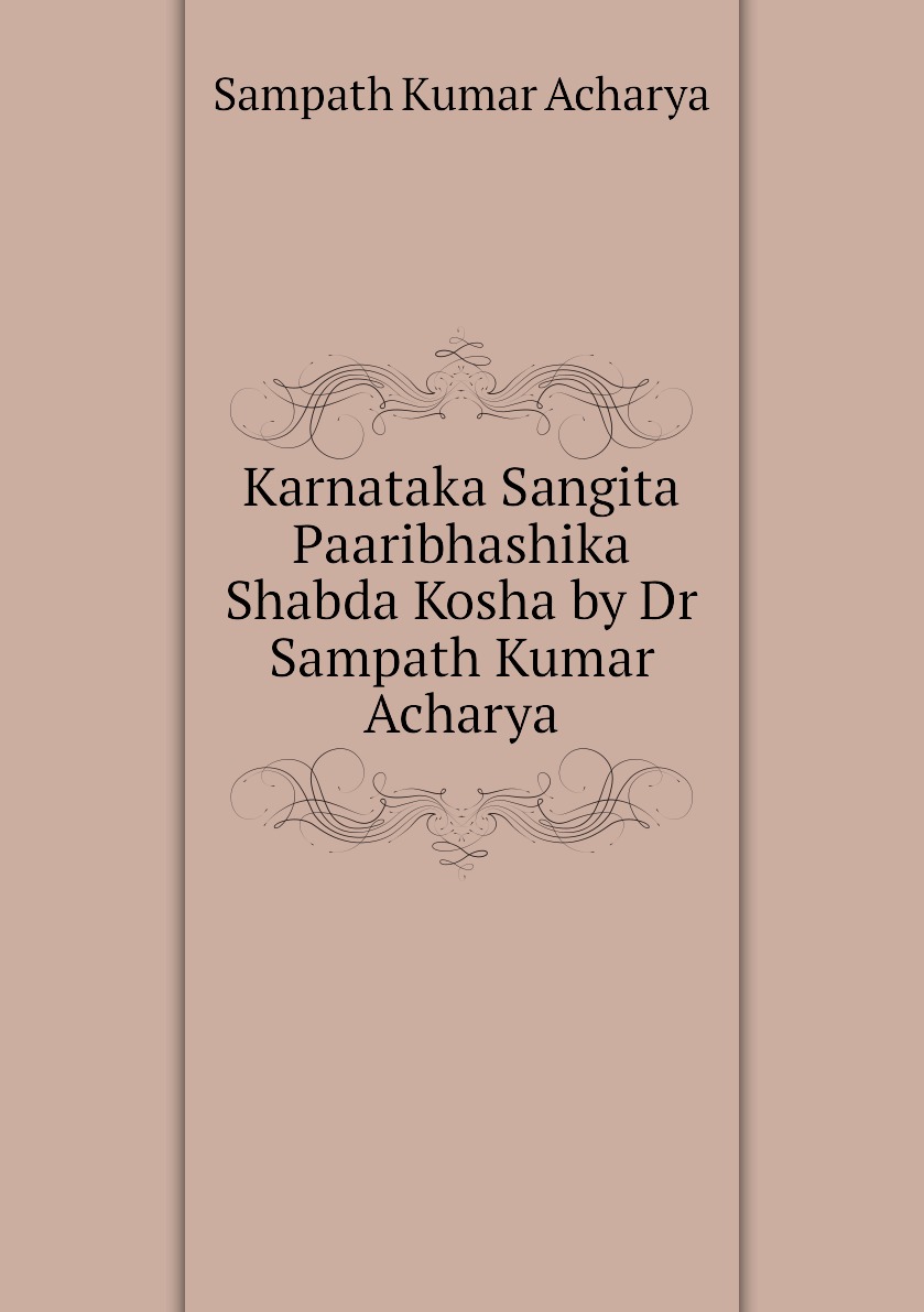 

Karnataka Sangita Paaribhashika Shabda Kosha by Dr Sampath Kumar Acharya