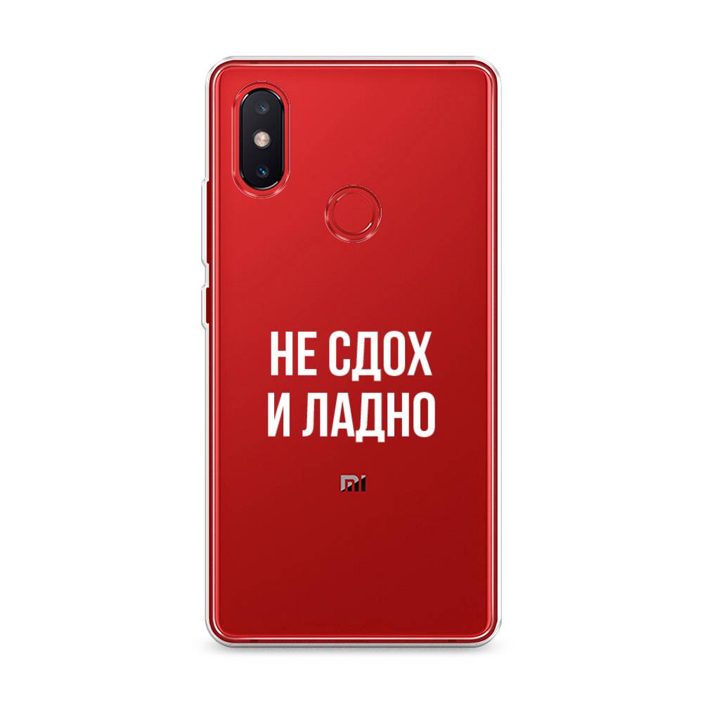 

Чехол Awog на Xiaomi Mi 8 SE "Не сдох и ладно", Разноцветный, 33750-6