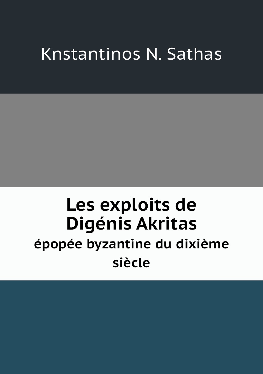 

Les exploits de Digenis Akritas