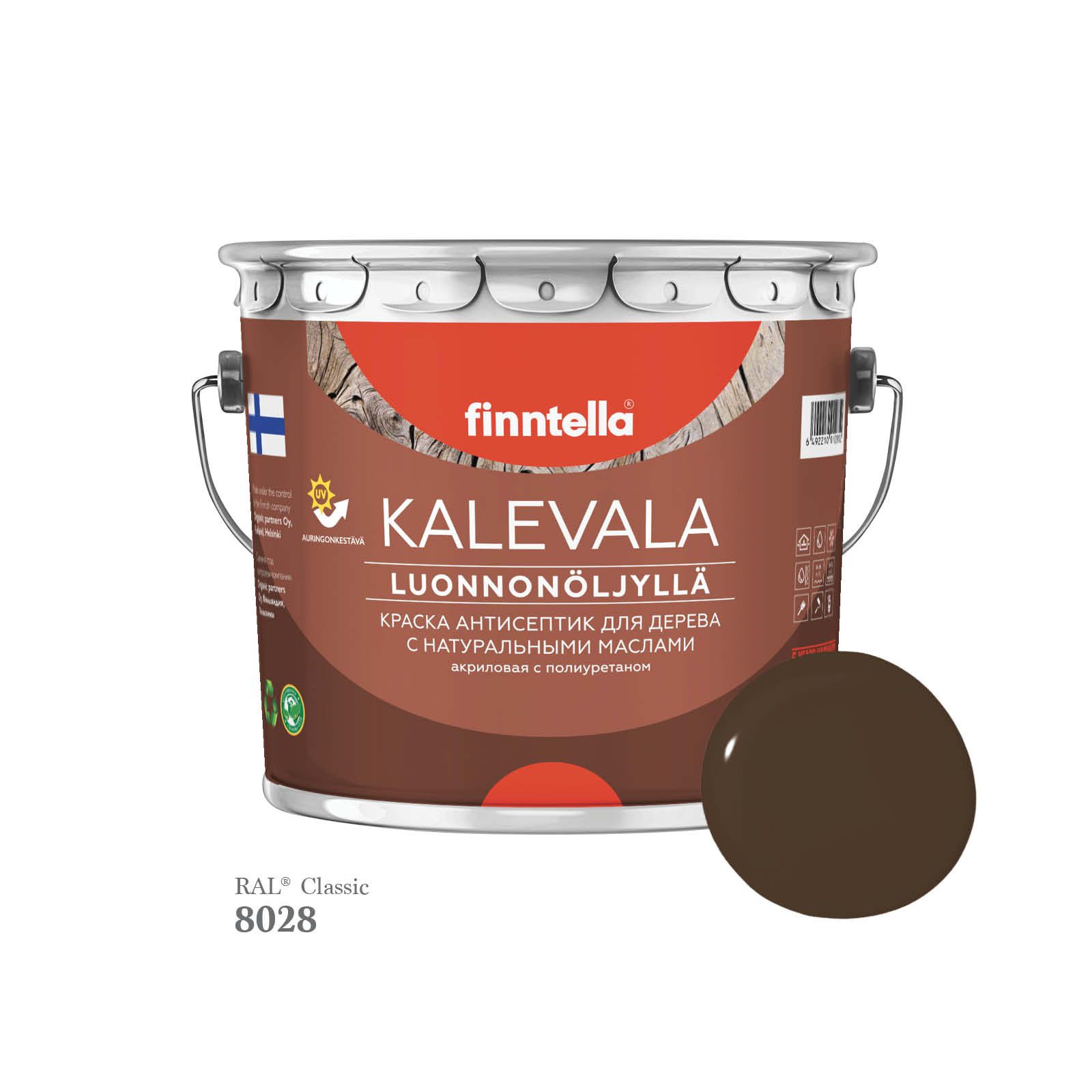 

Краска для дерева и деревянных фасадов FINNTELLA KALEVALA, с натуральным маслом и полиурет, Коричневый, KALEVALA для дерева и деревянных фасадов, с натуральным маслом и полиуретаном, в цветах RAL