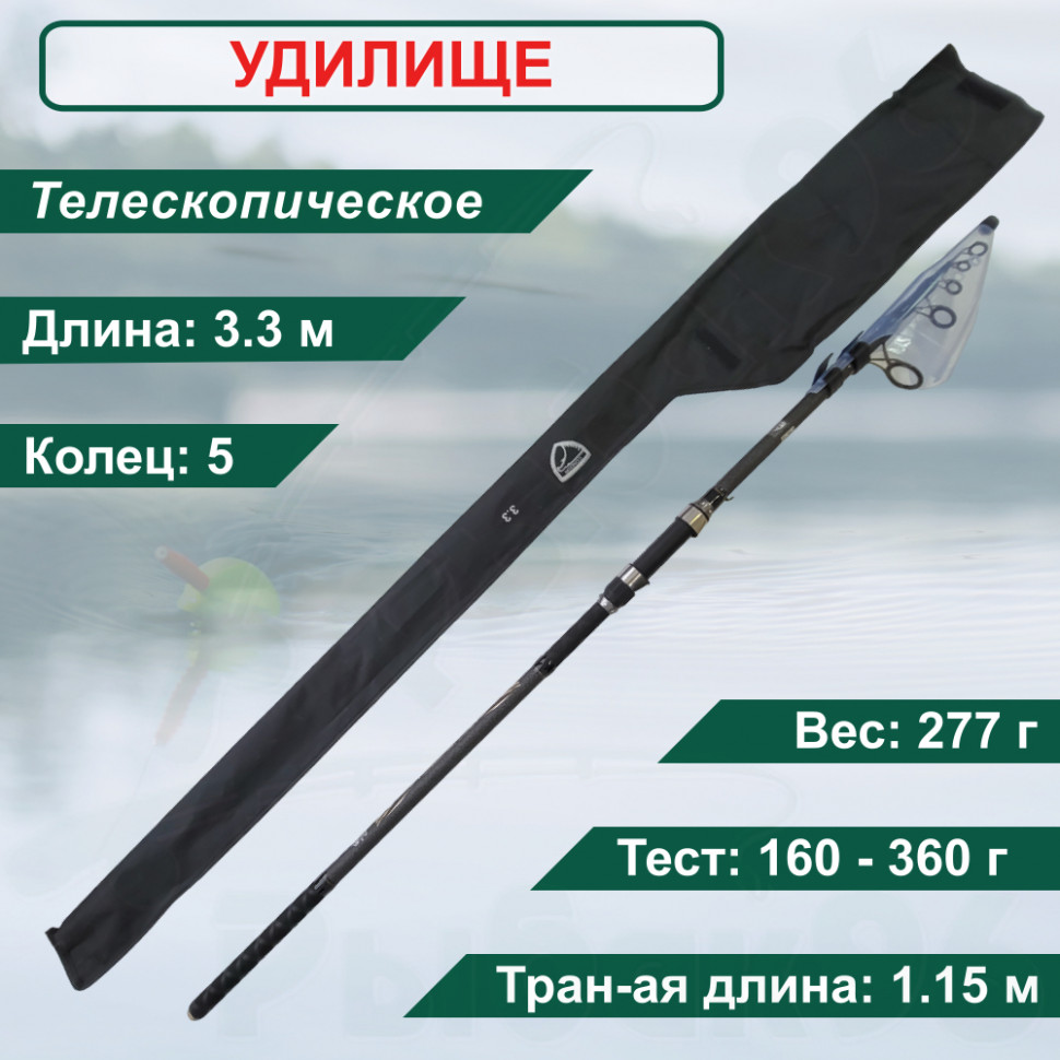 

Удилище карповое Condor Splendid длина 3,3 м, тест 160-360 гр 4 секции, carbon, телескоп, Splendid