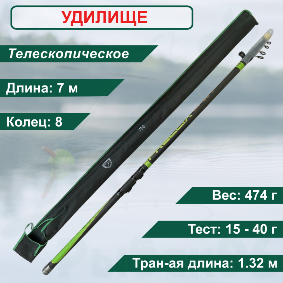 

Удилище Condor Freccia с кольцами, длина 7 м, тест 15-40 гр carbon IM-7, Freccia