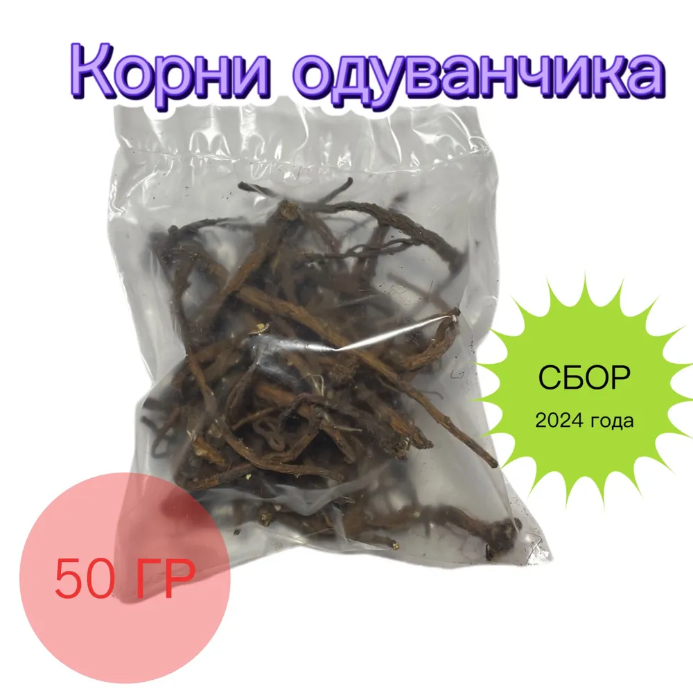 

Лакомство для грызунов, корень одуванчика, 50 г
