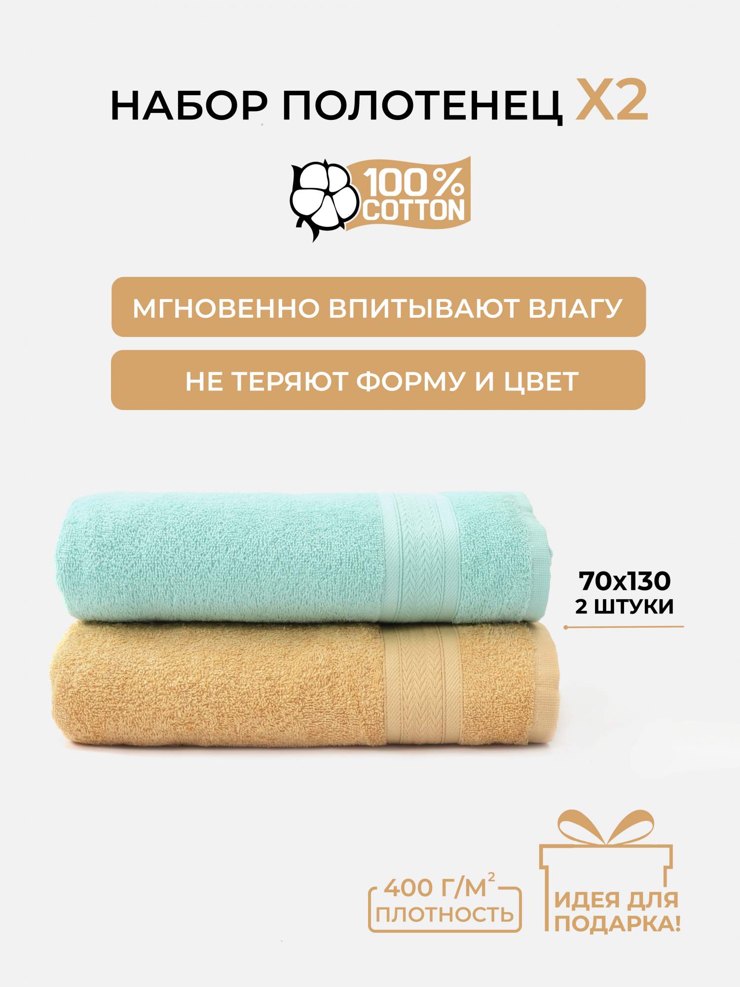 

Полотенце банное махровое COMFORT LIFE, набор 2 шт, НМП