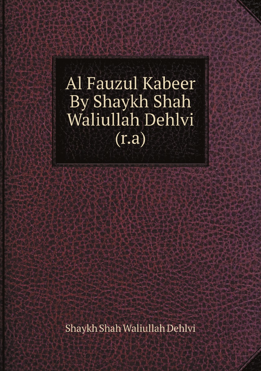 

Al Fauzul Kabeer By Shaykh Shah Waliullah Dehlvi (r.a)