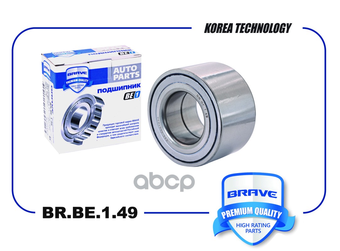 

Подшипники Передней Ступицы T113001030 Brbe149 Tiggo Fl 2 4 Omoda C5 Faw Brave Brbe149