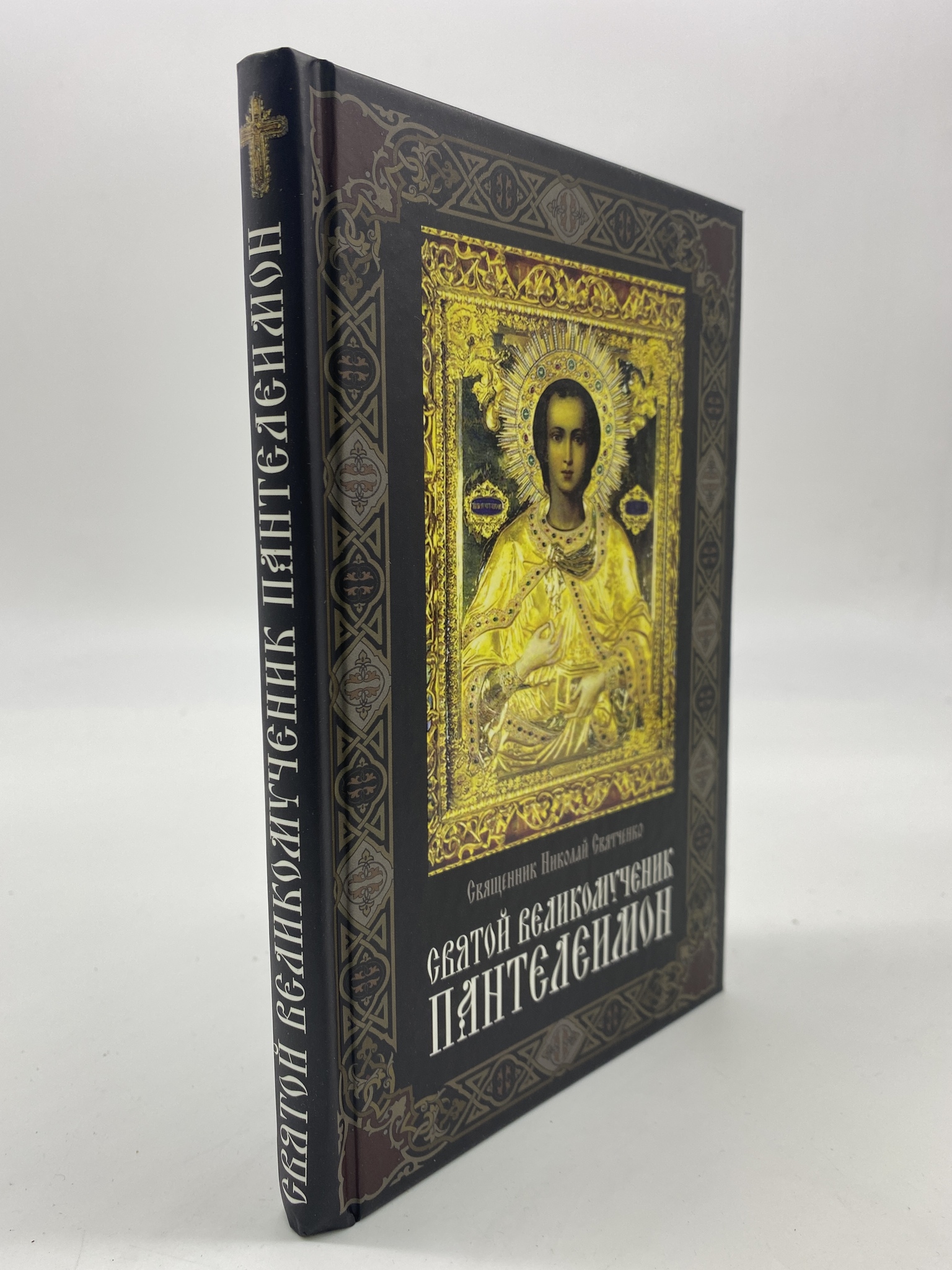 

Святой великомученик Пантелеймон. Святченко Николай, КВА-АРИ-43-2006